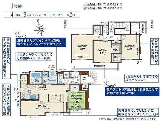 (1号棟)、価格3940万円、4LDK、土地面積184.76m2、建物面積104.27m2