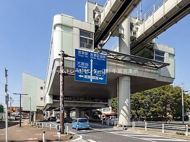 千葉都市モノレール【小倉台】駅徒歩６分