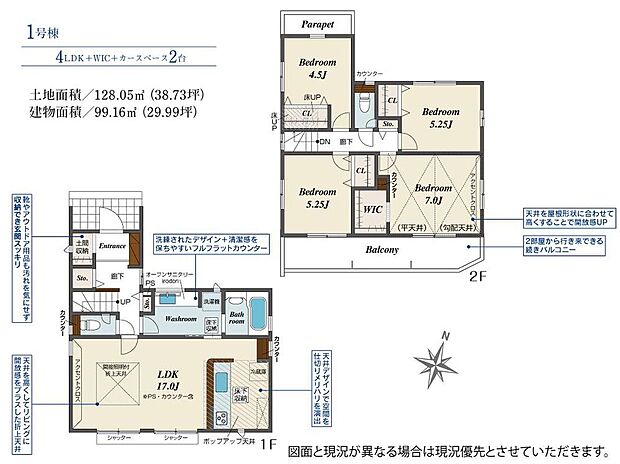 (1号棟)、価格4390万円、4LDK、土地面積128.05m2、建物面積99.16m2