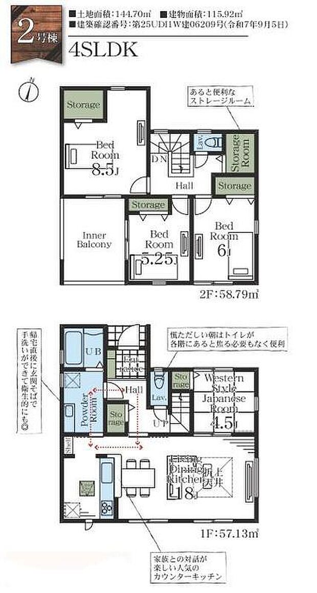 (2号棟)、価格2890万円、4LDK+S、土地面積144.7m2、建物面積115.92m2