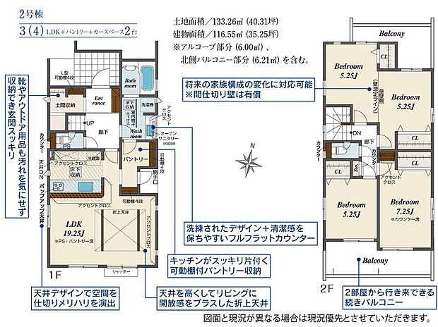 (2号棟)、価格4680万円、4LDK、土地面積133.26m2、建物面積116.55m2