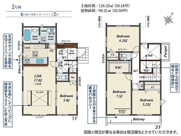 (2号棟)、価格3790万円、4LDK、土地面積126.22m2、建物面積99.21m2