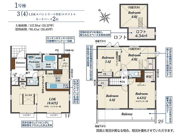 (1号棟)、価格3190万円、3LDK、土地面積117.59m2、建物面積95.43m2