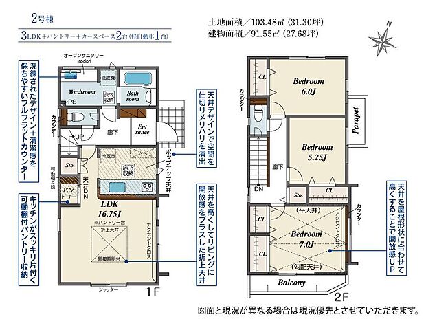 (1号棟)、価格3090万円、3LDK、土地面積103.48m2、建物面積91.55m2