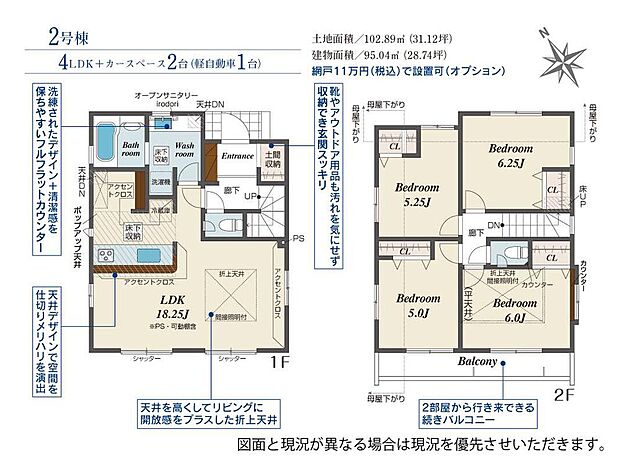 (2号棟)、価格3580万円、4LDK、土地面積102.89m2、建物面積95.04m2