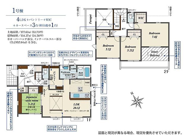 (1号棟)、価格5580万円、4LDK、土地面積177.63m2、建物面積114.37m2