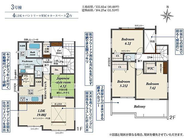 (3号棟)、価格4680万円、4LDK、土地面積133.82m2、建物面積104.27m2