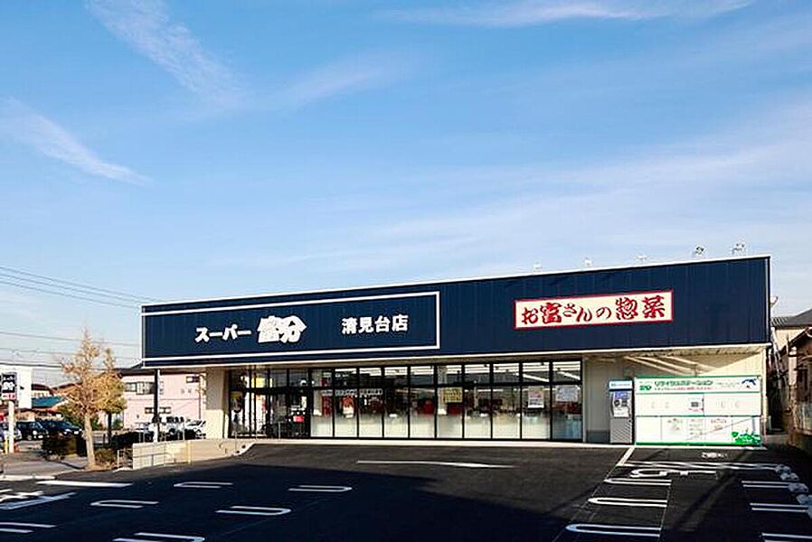 【買い物】スーパー富分清見台店