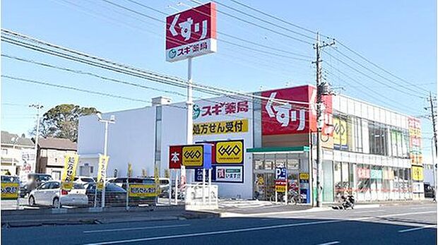 スギ薬局千葉都町店(約463m)