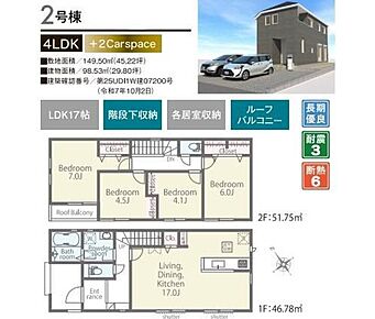 全居室南向きの明るい邸宅♪ご家族が集う空間と、個の時間を大切にする居室をしっかり分け合える２階４居室プラン♪ 