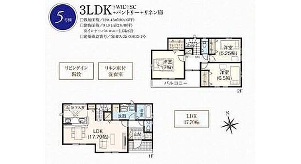 【3LDK】ご家族との自然なコミュニケーションが生まれるリビングイン階段を採用!暖かい光が降り注ぐ、温もりあふれるお住まいです♪リネン庫もあって収納にも困りません♪