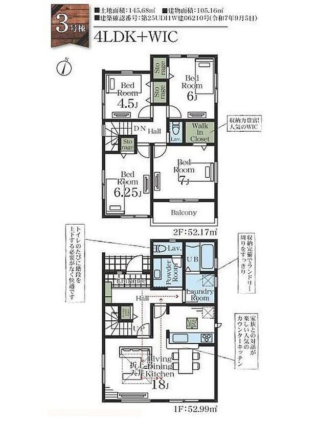 【4LDK】収納も完備しているランドリー周りをスッキリ見せるランドリールーム♪２階の洋室には収納豊富なウォークインクローゼット完備♪