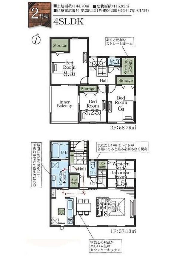 【4LDK+S】リビング隣の和室は、客間としは勿論、お昼寝スペースや書斎など、多目的にお使い頂けますので、大変便利です♪２階にはあると便利なストレージルームも完備♪