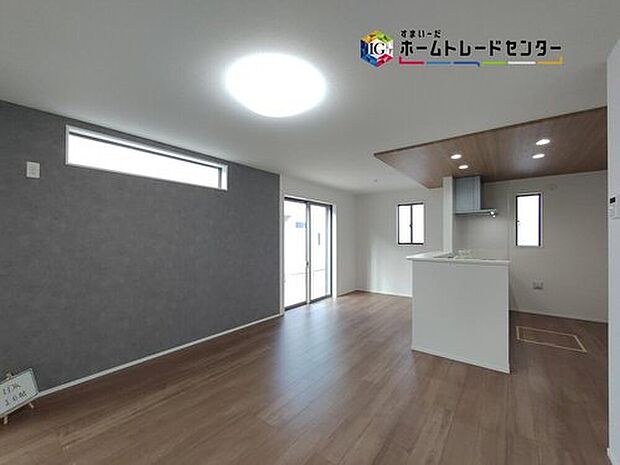 【リビング】ホームパーティに招きたくなる自慢の広々LDK．伸びやかな子育てや、にぎやかなふれあいの日々を存分にお楽しみください。