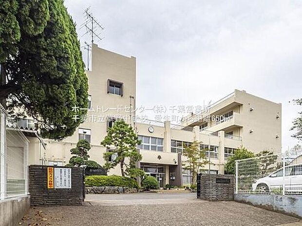 千葉市立草野中学校（約522m）