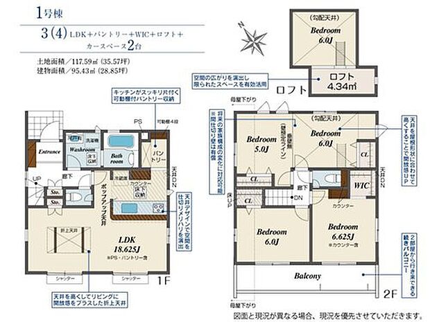 【3LDK】天井高を活かした空間の有効活用と収納力アップが利点なロフトを採用しています♪キッチンのすぐ横の収納スペースはミネラルウォーターや調味料などの置き場所に最適♪