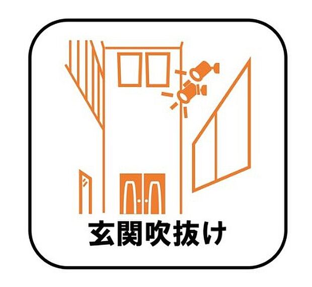 【【玄関吹抜け】】天井の位置が高くなる分だけ空間が広く感じられます♪さらに、高い位置に太陽光を取り込むための窓を設置するので玄関がとっても明るくなります。