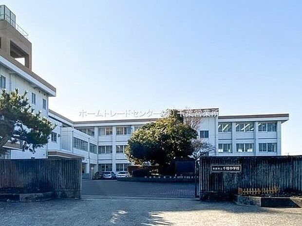 市原市立千種中学校（約774m）