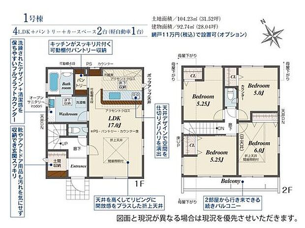 【4LDK】ご家族が集う空間と、個の時間を大切にする居室をしっかり分け合える2階4居室プラン♪17帖の広いリビングは家族のだんらんはもちろん、お子様のリビング学習にもぴったり☆