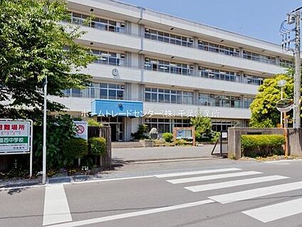 四街道市立四街道西中学校 1571m(徒歩20分)
