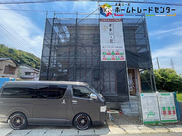 【現地外観写真】◆気になった物件すぐにご見学対応させていただきます♪平日・お仕事帰りなど、いつでもご案内可能です♪周辺環境と併せて、実際に現地をご確認ください♪