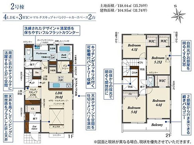 【4LDK】ご家族が集う空間と、個の時間を大切にする居室をしっかり分け合える2階4居室プラン♪採光良好なリビングは、ご家族の憩いの空間。居心地の良い快適な安らぎの場所にもなりそうです♪
