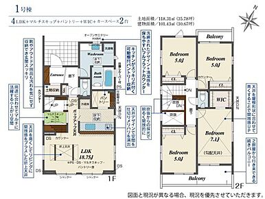 約１９帖の広いリビングは家族のだんらんはもちろん、お子様のリビング学習にもぴったり♪
2階に4部屋をまとめることで、ご家族それぞれのプライベート空間も保てますね♪ 