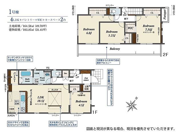 【4LDK】☆ウォークインクローゼットや土間収納完備で収納が豊富です♪☆3部屋から行き来できる続きバルコニー♪☆キッチンがすっきり片付くパントリー収納完備♪