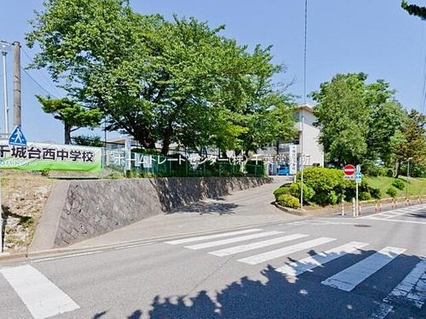 千葉市立千城台西中学校（約490m）