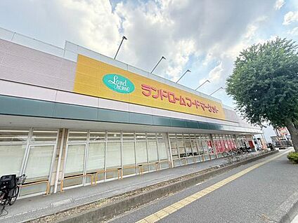 ランドロームフードマーケット都賀店 631m(徒歩8分)