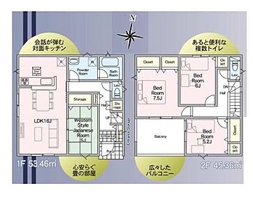 リビング横には多目的に利用できる和室を完備♪玄関からすぐにご案内できるので急な来客時も安心です♪
２部屋から行き来できるバルコニーで開放的な空間が広がります♪ 
