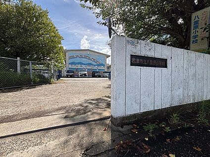 君津市立八重原小学校 667m (徒歩9分)