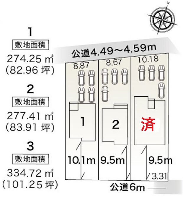１号棟　２，６９０万円
２号棟　２，６９０万円
３号棟　商談中

４台駐車可能（車種による）なスペース有り☆
