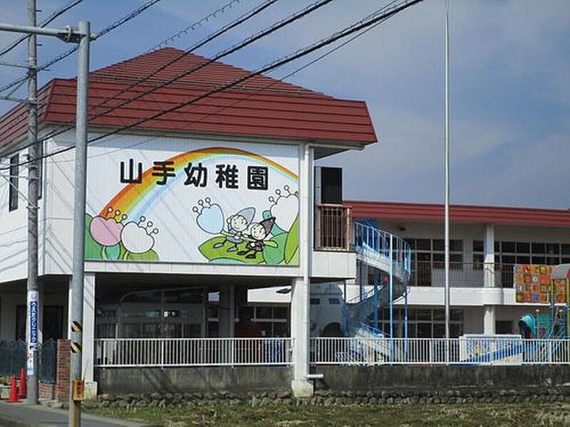 【学校】山手幼稚園