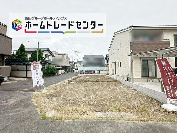 【現地外観写真】限定1邸!完成に向けて工事スタート!
完成イメージが見たい!物件資料がほしい!などお気軽にお問い合わせ下さい☆