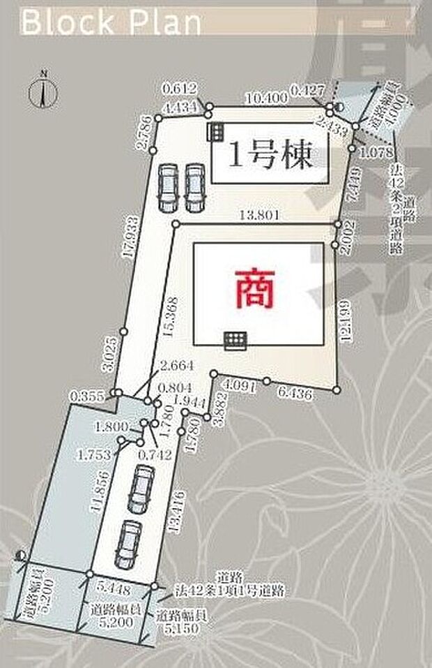 【全体区画図】１号棟　２，２９０万円
２号棟　商談中
２台分の駐車スペースを確保しました！