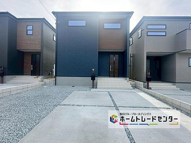 【現地外観写真】２号棟
この街で・この家で暮らしたいと思わせる理由を是非現地でお確かめ下さい。今から見たい！大歓迎です。お気軽にホームトレードセンターまでお問い合わせください！