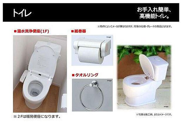 【トイレ】温水洗浄便座を採用した清潔感のあるトイレ空間。毎日使う場所だからこそ、お手入れのしやすさや使い勝手にも配慮された快適な設備仕様となっています。