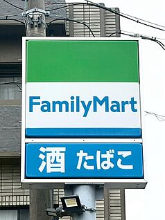ファミリーマート岐南薬師寺店 290m(徒歩4分)