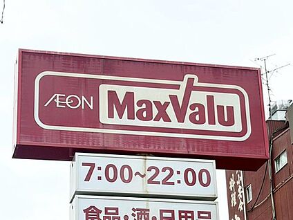 マックスバリュ穂積店 2239m ( 徒歩28分)