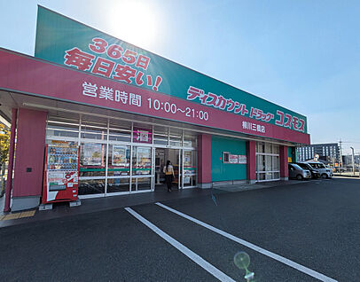 ディスカウントドラッグコスモス柳川三橋店 1100ｍ(徒歩14分)