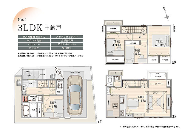 【間取図|4号棟】
乾太くんやセカンド洗面など、暮らしやすさに配慮した住まい。
全居室収納・納戸・パントリー付きで収納豊富。