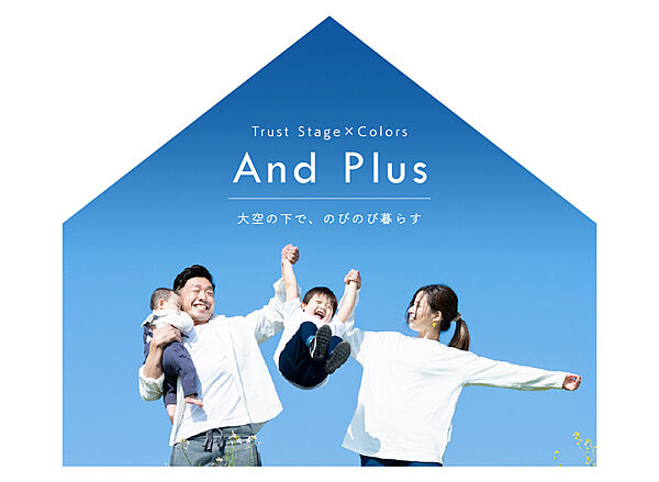 トラストステージ×カラーズ
アンドプラス
ふじみ野市駒西3丁目4期　全3棟