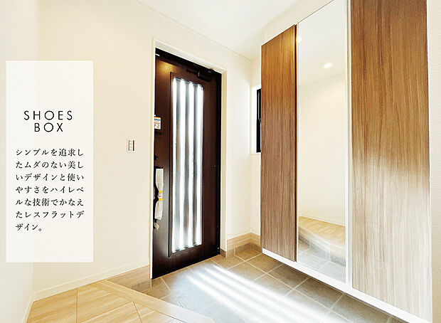 【シューズボックス】スタイリッシュで機能性の高いシューズボックス。