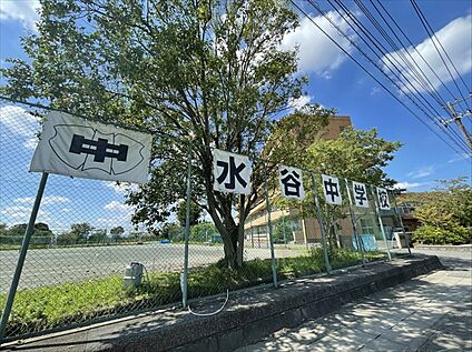 富士見市立水谷中学校 徒歩12～13 分(約950～1,000m)