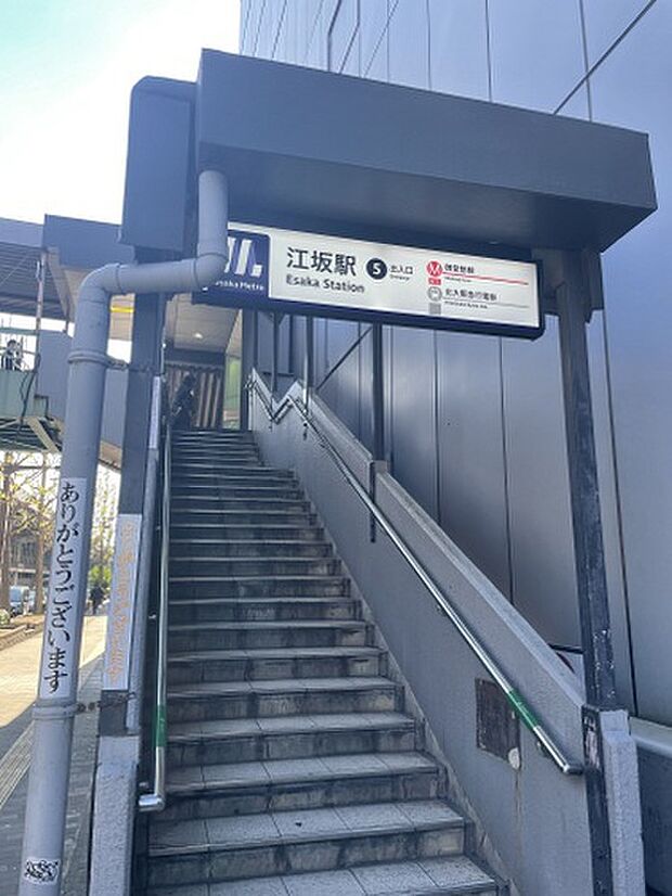 大阪メトロ御堂筋線「江坂」駅(約1,400m)