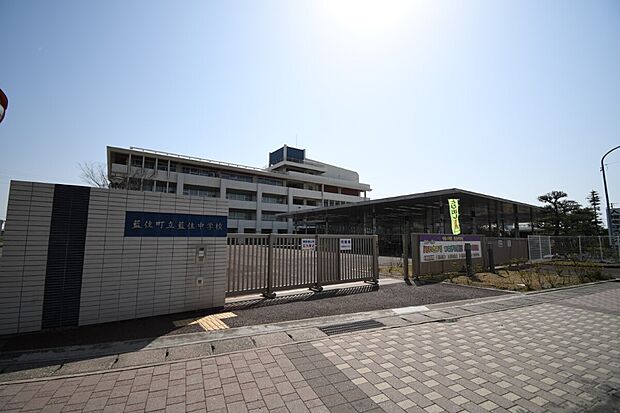 藍住中学校（約2,400m）