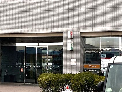 高松林郵便局 徒歩1302m