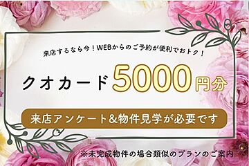 高知市介良建売(18)　太陽光6.600kW搭載 ZEH住宅 その他