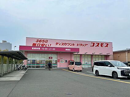 ドラッグストアコスモス 東雲店 徒歩236m